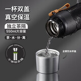 慕馨保温杯男士316不锈钢茶水分离杯车载泡茶杯子国庆节礼品伴手礼 【抗菌率99%】沙盖-550ml-黑色