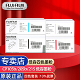 富士胶片（原富士施乐）原装CP105b/205b/CM215fw碳粉墨盒墨粉盒墨盒 四色低容（黑2000+红黄蓝各700页）
