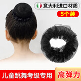 素秀臣氏儿童发网舞蹈盘发女考级芭蕾丸子头盘头发神器隐形网兜罩发套5个