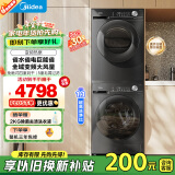 美的（Midea）洗烘套装 10KG滚筒洗衣机+变频热泵烘干机 1.1洗净比 MG100V36T+VH36T 以旧换新 家电国家补贴