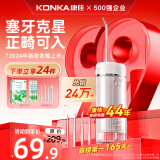 康佳（KONKA）冲牙器家用洗牙器洁牙器水牙线牙结石充电便携式全身水洗正畸喷嘴节日礼物送男女友 【顶配白】三秒渐强+高效脉冲+长续航 4支喷头