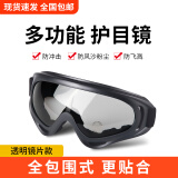 护目镜防粉尘骑行眼镜防风沙防花粉防飞溅防护眼镜防冲击摩托车防风劳保眼镜 黑框【透明片】
