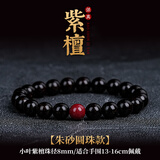古木匠正宗印度小叶紫檀手串老料满金星檀香木文玩佛珠手链男女情侣款 小叶紫檀满金星8mm-朱砂款