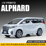中精质造丰田埃尔法车模商务车1:18汽车模型合金仿真收藏摆件玩具车男孩 【1:32】正版埃尔法白-四开门 免费定制合金车牌/联系客服备注