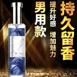 TONO HIME香水男女用持久 淡香清新自然闻心动男人女人味约会魅力闻香情调 男用香水