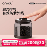 安扣（ANKOU）咖啡豆储存罐玻璃罐收纳盒便携储物罐茶叶罐避光咖啡粉密封罐