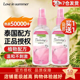 Love in summer泰国花露液喷雾儿童户外室内随身便携喷雾可搭配驱蚊水使用 玫瑰味80ml（1瓶）泰国配方授权