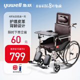 鱼跃（yuwell）居家护理型轮椅H059B 半躺型带坐便器椅餐板钢管加固 手动折叠老人轮椅车