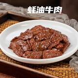 新雅多袋装速冻滑嫩蚝油牛肉片速食半成品菜粤菜预制菜老字号端午硬菜 蚝油牛肉275gX2袋