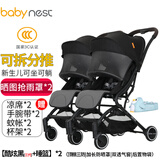 babynest双胞胎婴儿推车可坐可躺可拆分轻便折叠高景观新生儿童双人0-3岁 [酷炫黑+睡篮]*2[三代]