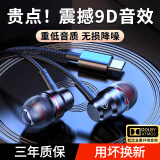 标森耳机有线type-c入耳式手机HIFI适用华为mate60/P50/P40/30小米12 11荣耀60游戏降噪睡眠耳塞 无损音质音乐通话耳麦【炫酷黑】