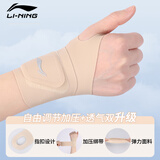 李宁护腕健身tfcc腱鞘手腕炎护具防扭伤卧推羽毛球网球篮排球加压吸汗 肤色（0.9mm厚度 轻薄加压护腕） 均码单只（左右手通用）