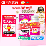 钙尔奇孕妇哺乳期碳酸钙片D3片60片 OTC女士成人钙维生素d3老年人补钙手足抽筋预防骨质疏松