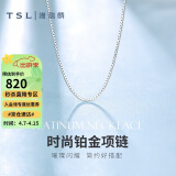 谢瑞麟（TSL）pt950铂金项链女锁骨链气质格子链细款白金项链AF136 约1.85g