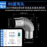 祥韩乐诚燃气热水器排烟管304不锈钢排气管烟道延长管加长加厚配件烟囱管 Φ60*90度弯头【加厚304材质】