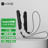 良值(IINE)适用Switch手腕绳 Sports用joycon手柄挂绳 左右手柄通用手绳 舞力全开腕带绳 NS配件