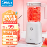 美的（Midea ) 榨汁机便携式料理机大容量多功能家用食品材质杯体水果汁机养生料理机智能 LZ25Easy119