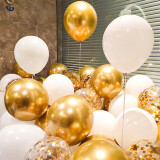 青苇 气球40个装生日场景布置开学季开业七夕表白婚庆装饰金色混搭