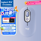 罗技（Logitech）时尚系列 POP MOUSE无线鼠标 蓝牙鼠标 办公鼠标 丁香紫