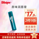 百蕾适（Blistex）进口碧唇小蓝罐润唇膏无色保湿淡化改善唇纹滋润打底护唇补水唇膜 小蓝管唇膏