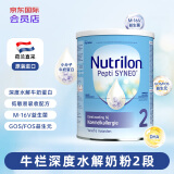 诺优能Nutrilon婴幼儿奶粉Pepti2段益生菌深度水解 6-12个月 800g