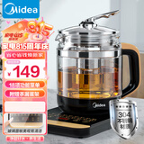 美的养生壶大口径煮茶壶18项多功能电热水壶多段控温恒温烧水壶玻璃面板开水壶煎药壶玻璃煮水壶 WGE1703b/GE1703【 1.5L