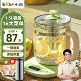 小熊（Bear）养生壶煮茶壶恒温水壶保温烧水一体电热水壶花茶壶 1.5升全自动玻璃养生烧水壶国家补贴母亲节礼物 YSH-B18T1【配滤网+蛋架】 1.5L 绿色