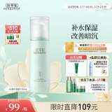 佰草集【白茶玲珑】面部护肤品乳液100ml(补水保湿改善暗沉提亮肤色)