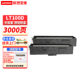 联想（Lenovo）LT100/LD100原装粉盒硒鼓适用M101 101dw M102w M1688 M1520打印机 LT100D粉盒双支装（约打印3000页）