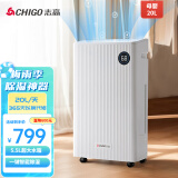 志高（CHIGO）除湿机家用抽湿机除湿器 20L-25L/天 20-40-70㎡ 家用商用工业别墅地下室吸湿回南天 20L/天 20-40㎡ 全屋除湿舒适