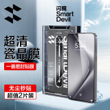 闪魔（SmartDevil）适用于华为Pura70钢化膜 p70手机膜9D全屏覆盖 高清无白边防指纹无尘盒秒贴防摔保护膜