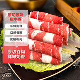 肴西来原切肥牛卷1000g 火锅肥牛肉卷 牛肉生鲜 新鲜食材 烧烤烤肉 原切 500g 2袋 肥牛卷（共1000g）