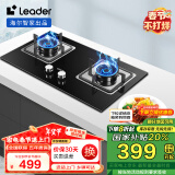 海尔（Haier）智家出品 统帅Ieader燃气灶 天然气灶 台嵌两用家用4.5KW大火力  铜火盖天然气双头灶L2D(12T)