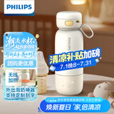 飞利浦（PHILIPS）无线便携式恒温智能水杯壶保温杯可充电烧水杯外出泡奶320ml