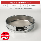 曼启巨304不锈钢网标准检验筛面粉实验筛分样筛药典筛筛子筛网 200目【0.075mm】