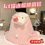 橙央学生午睡毯kitty猫少女心午休毯子凯蒂猫披风斗篷宿舍空调披肩毯 kt猫连帽披肩毯 尺寸（140*90CM）