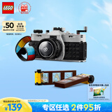 乐高（LEGO）积木拼装31147 复古相机儿童男孩女孩女生玩具生日礼物