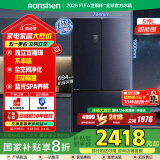 容声（Ronshen）519升法式多门四开门薄嵌冰箱双系统双变频全空间净化蓝光养鲜变温分储BCD-519WD19MP国家补贴