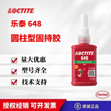 乐泰680圆柱固持胶648 640 641 635 660轴承胶圆柱型高强度厌氧胶 乐泰648-50ml