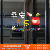 快乐生活厨房玻璃门防撞贴纸圣诞新年装饰卡通贴画奶油风静电贴 CF-068H款静电贴（单张） 中号