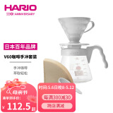 HARIO日本进口手冲咖啡壶套装V60耐热玻璃滴滤式手冲咖啡套装 02号