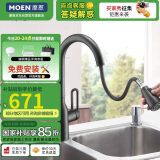 摩恩（MOEN）黑色厨房水龙头 抽拉式水槽洗菜盆洗碗盆冷热水龙头 净铅龙头