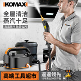 科麦斯高温高压蒸汽清洁机家用空调厨房油烟机消毒工具家电清洗机洗车机 【专业级】高压蒸汽清洁机