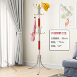 佳爱禾【促销】简易衣帽架铁艺挂衣架落地室内门厅卧室衣服架挂包架 不锈钢款红色【16挂钩】