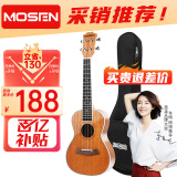 莫森（MOSEN）MUC800尤克里里乌克丽丽ukulele经典全桃花芯木迷你小吉他23英寸