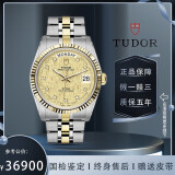 【二手99新】帝舵（Tudor）王子型 男士手表全自动机械 瑞表 狗牙精钢/间金 18K黄金日历功能 36mm间金布面纹金色76213-0007 单表