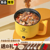 诺雅思诺雅思小电锅电炒锅迷你多功能锅宿舍电煮锅学生电热锅泡面锅插电小火锅1人2人用低功率煮粥快慢档 小象款【黄】无蒸笼+8礼