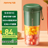 九阳（Joyoung）榨汁杯 果蔬榨汁机搅拌杯 婴儿辅食机小型便携家用电动多功能自动清洗 可碎冰果汁机L3-LJ520(绿)