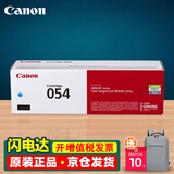 佳能（Canon）CRG054原装硒鼓佳能mf645cx 643cdw 641cw lbp623cdw 621dw墨盒 CRG-054 C 青色标准量（1200页） 打印机粉盒