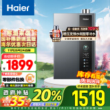 海尔（Haier）16升【国补换新补贴20%】零冷水燃气热水器天然气【ER5】超一级能效增压水伺服JSLQ27-16ER5DLRCU1